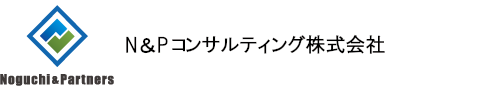 Ｎ&Ｐコンサルティング株式会社