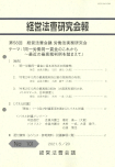同一労働同一賃金のこれから～最近の最高裁判例を踏まえて　令和2年10月の最高裁判決以前の裁判例の内容（経営法曹研究会報）